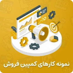 sales-campaign-portfolio