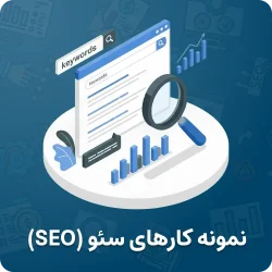 seo-portfolio